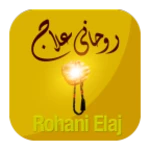 rohani elaj android application logo